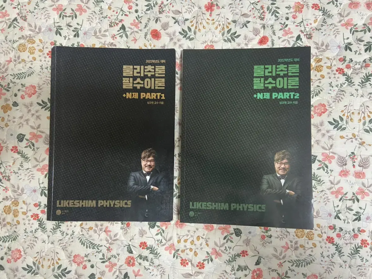 [PEET] 일반물리학 문제집 판매합니다